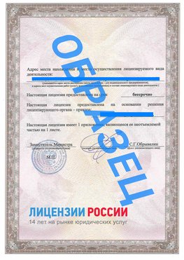 Образец лицензии на реставрацию 3 Богородск Лицензия минкультуры на реставрацию	